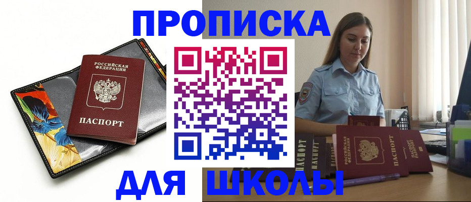 временная регистрация законно в Сальске