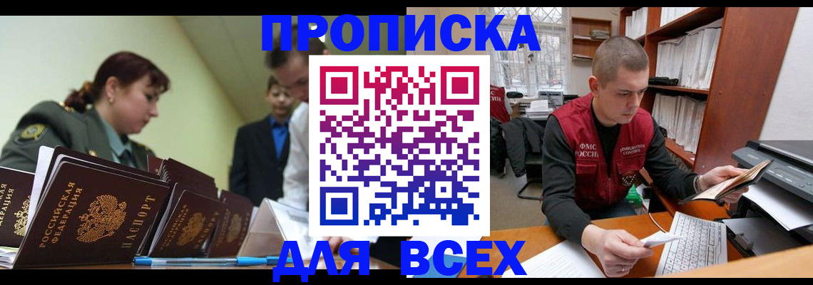 регистрация для дет. сада в Сальске
